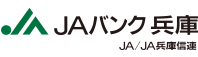 兵庫県信用農業協同組合連合会