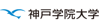学校法人神戸学院　神戸学院大学