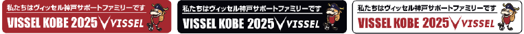 応援マーク