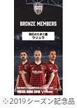 ヴィッセルスマイル