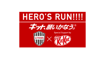 ヴィッセル神戸 試合 練習 J2第24節 Vsカターレ富山 試合情報 ヴィッセル神戸 試合 練習 J2第24節 Vsカターレ富山 試合情報