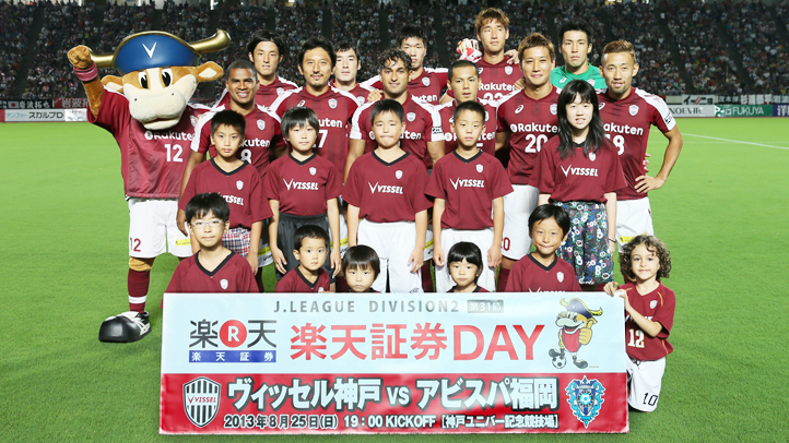 ヴィッセル神戸 試合 練習 J2第31節 Vsアビスパ福岡 試合情報 ヴィッセル神戸 試合 練習 J2第31節 Vsアビスパ福岡 試合情報