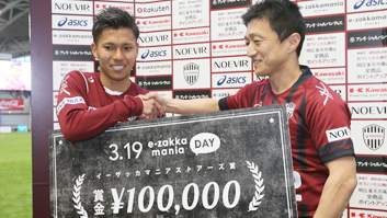 ヴィッセル神戸では 3月19日 土 に行われました明治安田生命j1リーグ 1stステージ 第4節vsガンバ大阪 イーザッカマニアday におきまして次のとおり各種イベントを実施いたしました マッチデースポンサー イーザッカマニアday イベント ヴィッセル神戸では 3月19日 土 に行われました明治安田生命j1リーグ 1stステージ 第4節vsガンバ大阪 イーザッカマニアday におきまして次のとおり各種イベントを実施いたしました マッチデースポンサー イーザッカマニアday イベント
