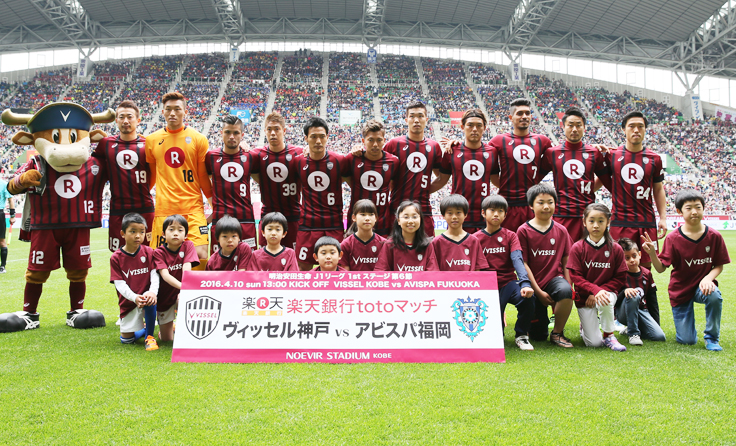 ヴィッセル神戸 試合 練習 明治安田生命ｊ１リーグ 1stステージ 第6節 Vsアビスパ福岡 試合情報