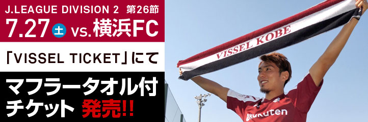 インテルマイアミ　ヴィッセル神戸　トートバッグタオルセット　国立競技場　タグ付き インテルマイアミ ヴィッセル神戸 トートバッグタオルセット