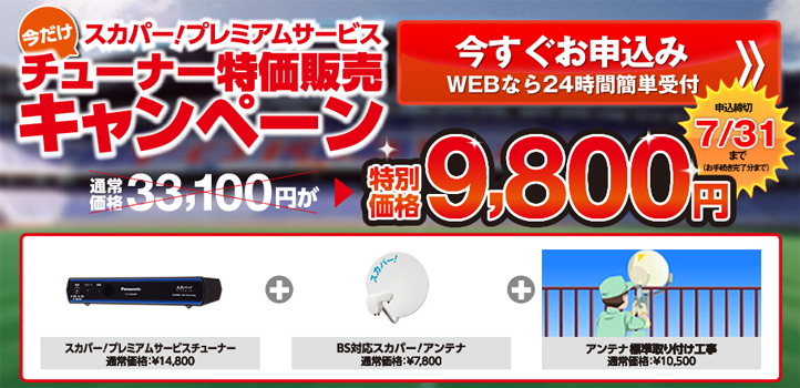 ヴィッセル神戸 ニュース レポート スカパー からのお知らせ 6 29 土 アウェイ熊本戦を含む3試合を無料体験で観よう