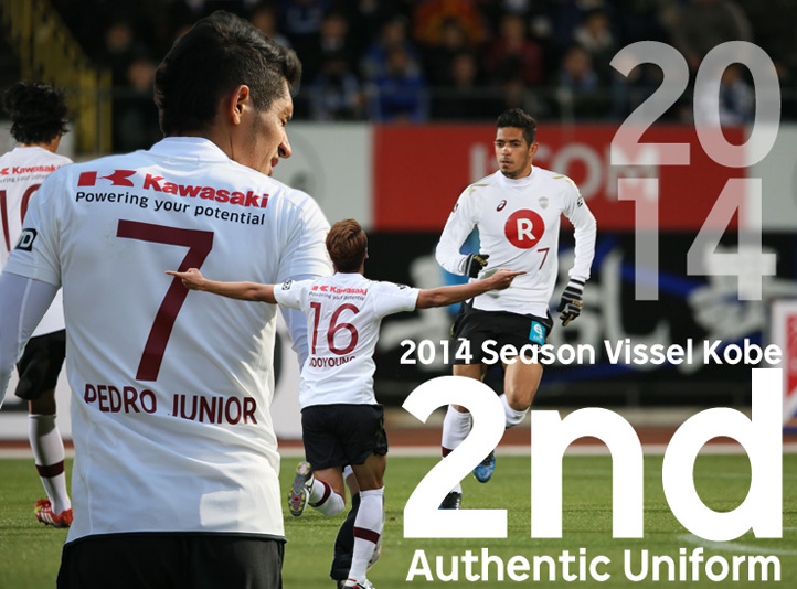 ヴィッセル神戸 ニュース/レポート : 6/7(土)より2014シーズン