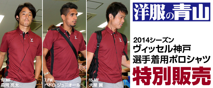 ヴィッセル神戸 STAFF ポロシャツ VISSEL KOBE スタッフ 非売品 - メルカリ