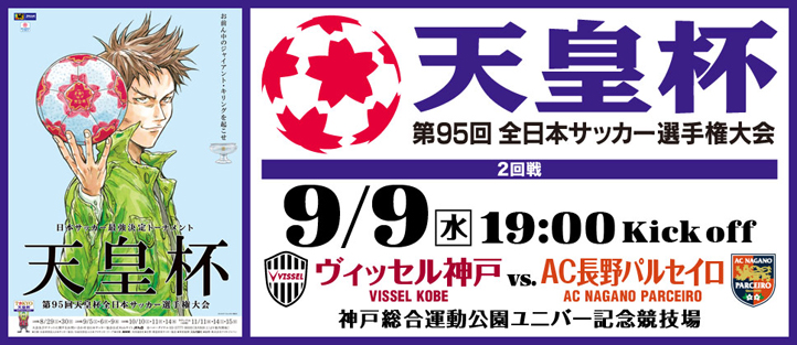 ヴィッセル神戸 ニュース レポート 台風18号接近に伴う 9 9 水 天皇杯2回戦の開催に関するお知らせ 9 8 12 00現在 ヴィッセル神戸 ニュース レポート 台風18号接近に伴う 9 9 水 天皇杯2回戦の開催に関するお知らせ 9 8 12 00現在