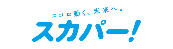 スカパー！加入促進ブース　