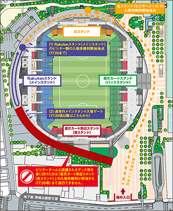 ヴィッセル神戸 ニュース レポート 6 17 土 Vs G大阪にてビジターチームを応援する皆様へ観戦ルールとマナー等のお知らせ