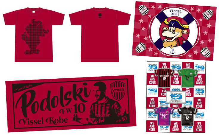 ヴィッセル神戸 ニュース/レポート : オフィシャルグッズショップ「8月