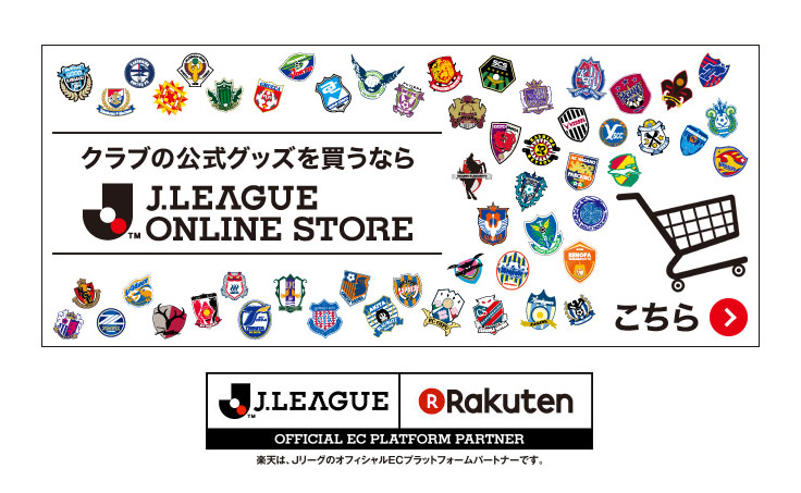 ヴィッセル神戸 ニュース レポート J League Online Store リニューアルオープンのお知らせ