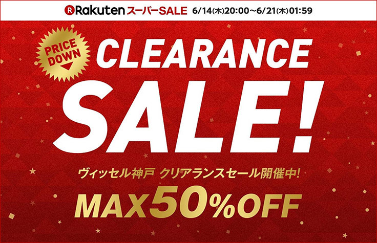 ヴィッセル神戸 ニュース/レポート : 【6/14（木）20:00～6/21（木 ...