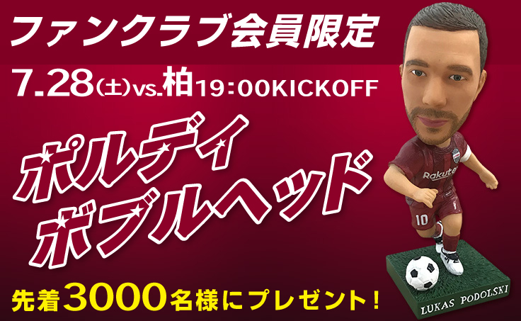 ヴィッセル神戸 オンサイトカード 齊藤選手 - 記念グッズ