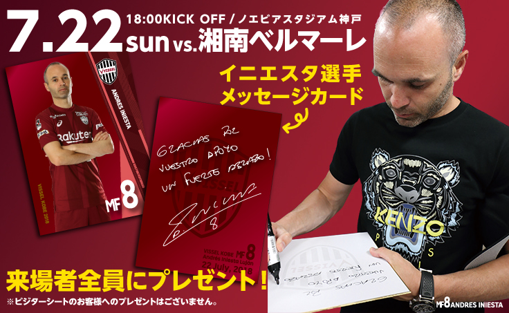 アルビレックス新潟 10月21日 来場者特典 A4クリアファイル - 記念グッズ