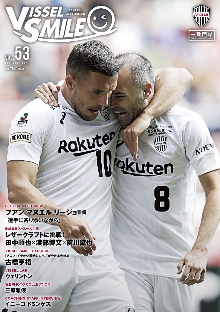 ヴィッセル神戸 ニュース/レポート : 11/10vs.鳥栖＠ノエスタ