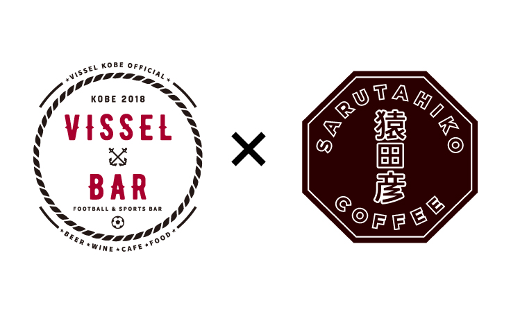 Vissel Bar ヴィッセルバー 猿田彦珈琲 ディレクションのもとメニューリニューアルのお知らせ ヴィッセル神戸 ニュース レポート