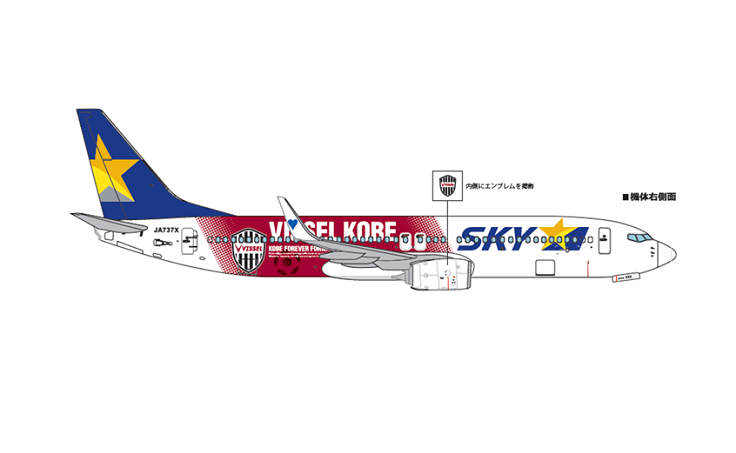 ヴィッセル神戸 ニュース/レポート : Jリーグクラブ初！特別デザイン機