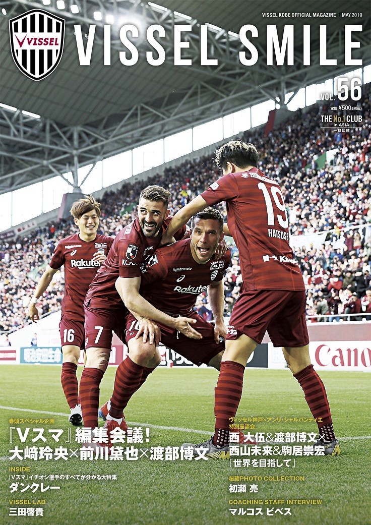 ヴィッセル神戸 ニュース/レポート : 「2021シーズン