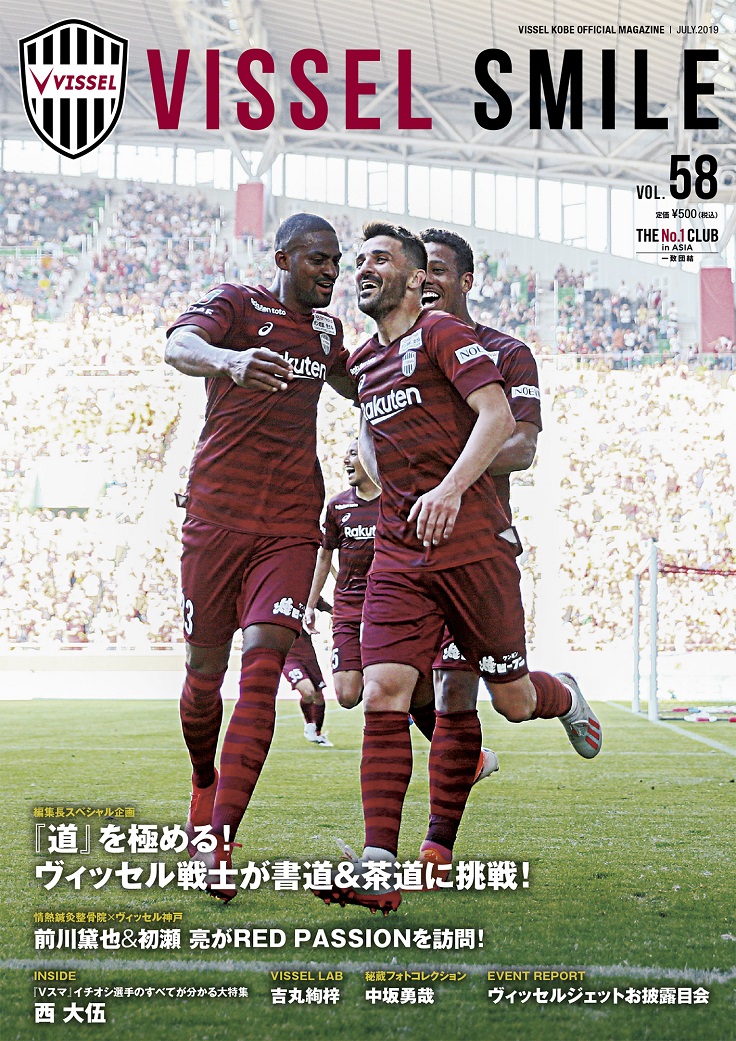 ヴィッセル神戸 ニュース/レポート : 6/30（日）vs.名古屋＠ノエスタ