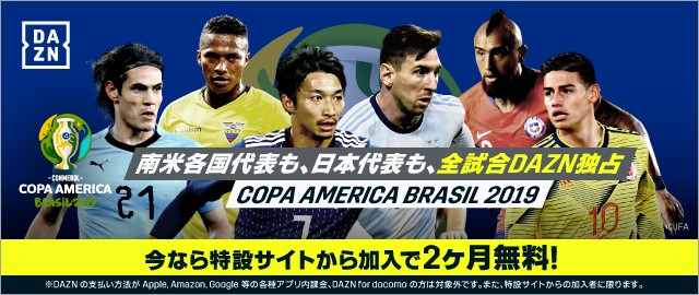 ヴィッセル神戸 ニュース レポート Dazn Jリーグもコパ アメリカも全試合daznで 期間限定 2ヶ月無料登録キャンペーンのお知らせ