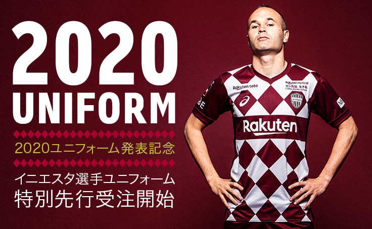 ヴィッセル神戸 2020 イニエスタ　レプリカ　ユニフォーム　XL