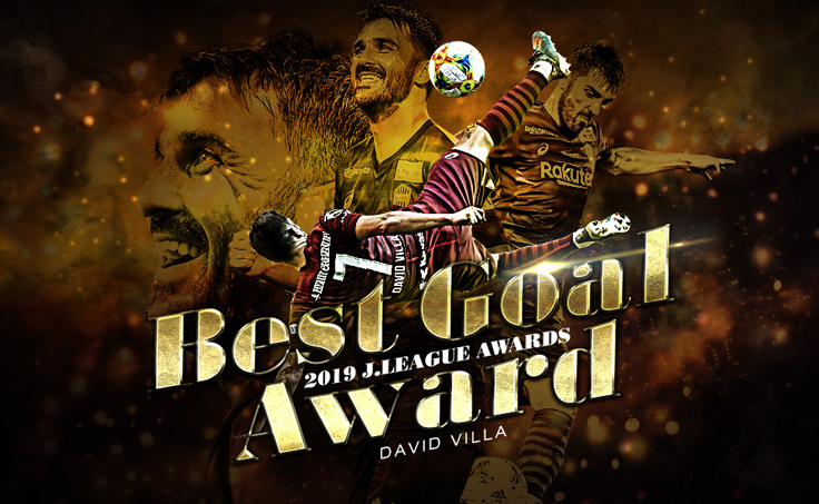 ヴィッセル神戸 ニュース/レポート : FWダビド ビジャ選手 2019