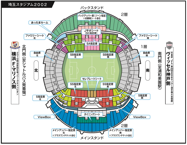 ヴィッセル神戸 ニュース レポート Fuji Xerox Super Cup ファンクラブ会員限定チケット先行販売のお知らせ