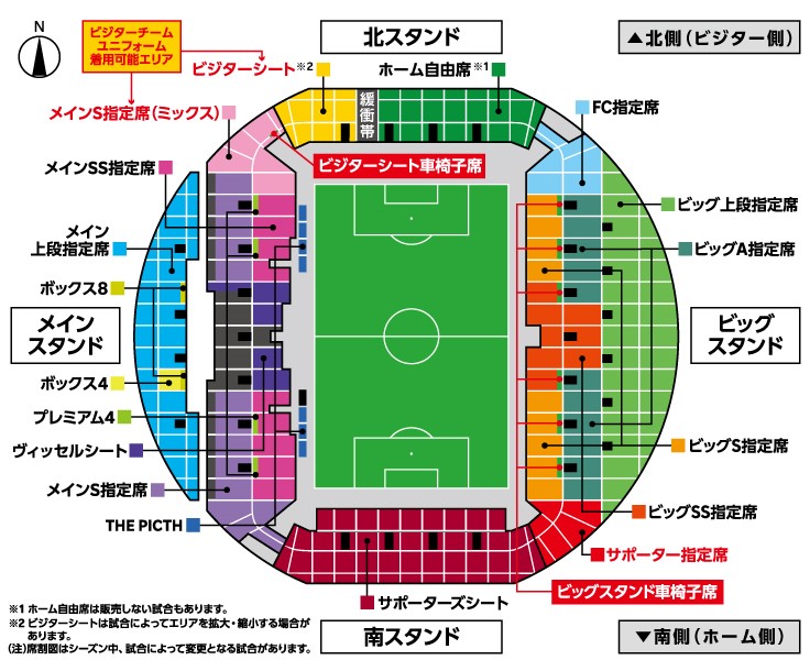 ヴィッセル神戸 ニュース レポート シーズン新席種販売決定のお知らせ