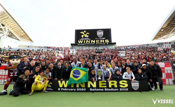 ヴィッセル神戸 ニュース レポート Fuji Xerox Super Cup 優勝のお知らせ
