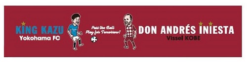 ヴィッセル神戸 ニュース/レポート : ヴィッセル神戸 イニエスタ