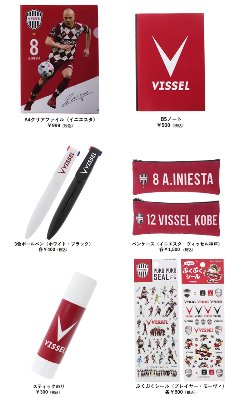 ヴィッセル神戸 ニュース レポート ヴィッセル神戸ｊリーグオンラインストア 新商品販売のお知らせ