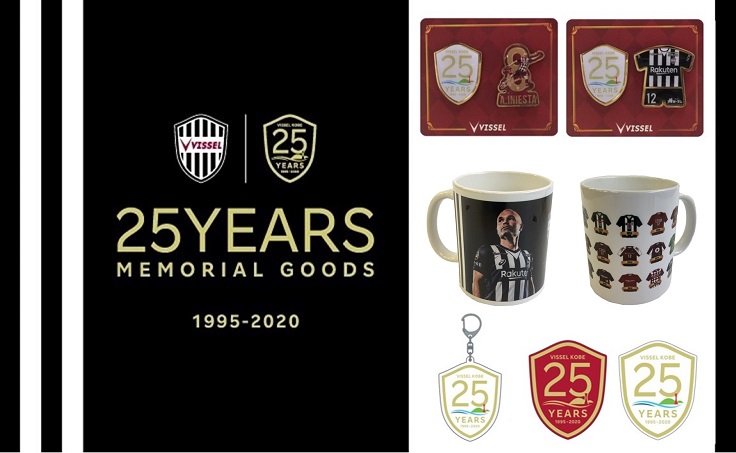 ヴィッセル神戸 ニュース/レポート : 25周年記念グッズ(第4弾) 販売 ヴィッセル神戸 ニュース/レポート : 25周年記念グッズ(第4弾) 販売
