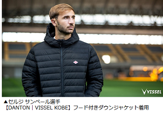 footballnarizヴィッセル神戸 DANTON  クルーネックダウンジャケット Sサイズ