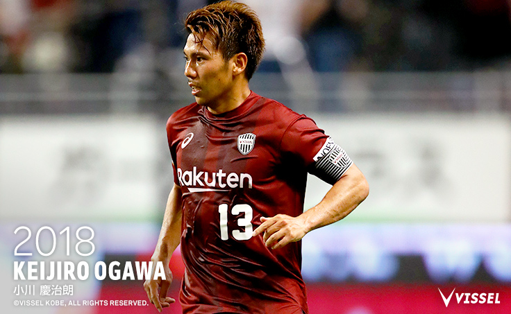 ヴィッセル神戸 ニュース/レポート : FW小川慶治朗選手 横浜FCへ完全移籍のお知らせ