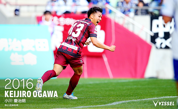 激レア！ ヴィッセル神戸 小川慶治朗 ユニフォーム - メルカリ