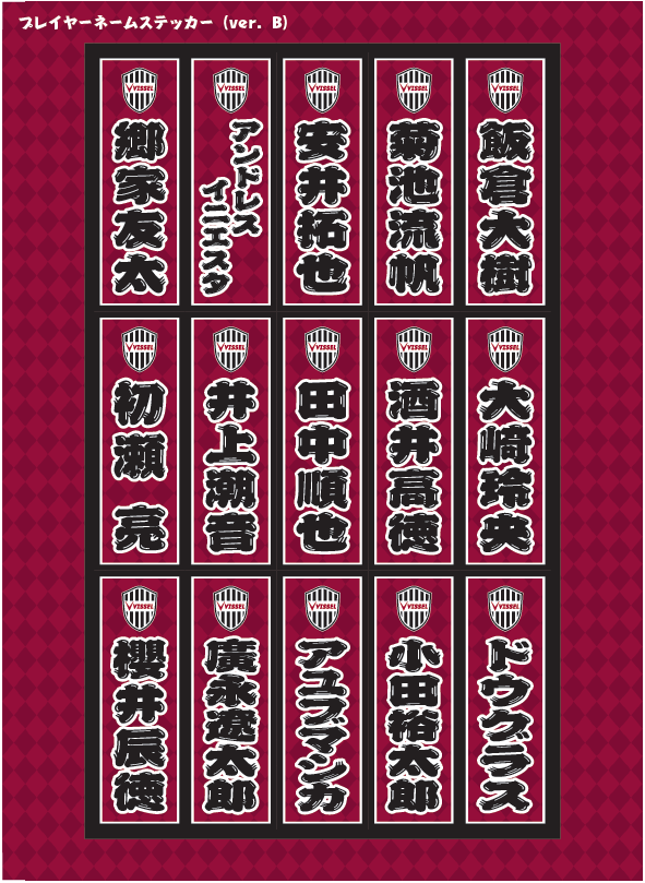 ヴィッセル神戸 ニュース/レポート : 【4/11（日）vs.清水】スタジアム