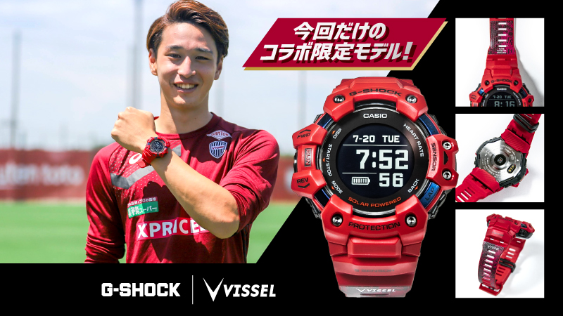 ヴィッセル神戸 ニュース/レポート : 【数量限定】「G-SHOCK｜VISSEL KOBEコラボモデル」一般発売のお知らせ