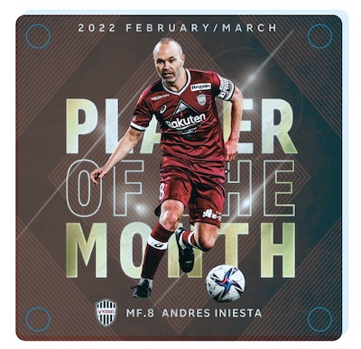 ヴィッセル神戸 ニュース/レポート : 2・3月度「PLAYER OF THE MONTH