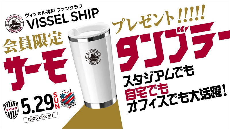 サッカー　Jリーグ　130ml ステンレスボトル　水筒　非売品 マグ　ボトル