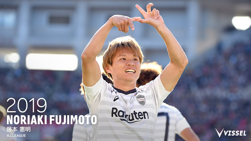 ヴィッセル神戸 ニュース/レポート : FW藤本憲明選手 契約満了のお知らせ