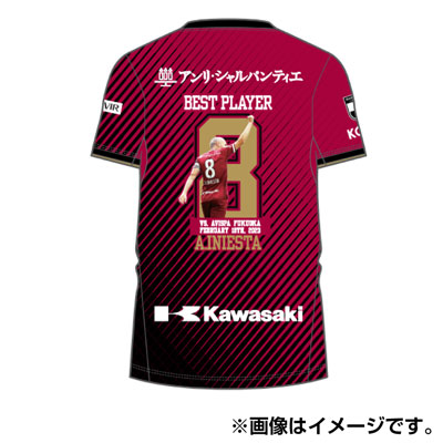 Jリーグオンラインストア店 - ヴィッセル神戸 ニュース/レポート