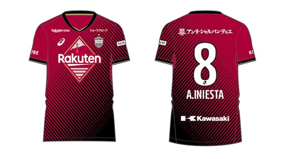 2023 No.12 VISSEL KOBE 【レプリカ】ユニフォーム（1st）