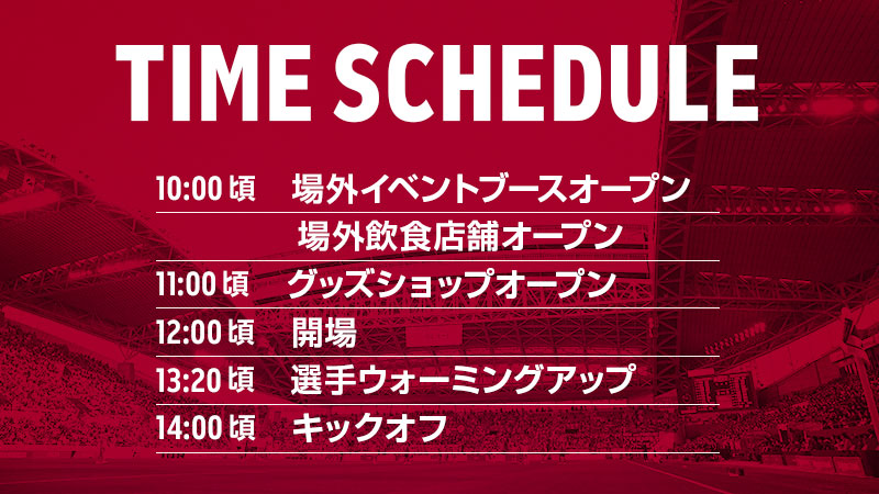 ヴィッセル神戸 ニュース/レポート : 3/11(土)vs.浦和「ホームゲーム