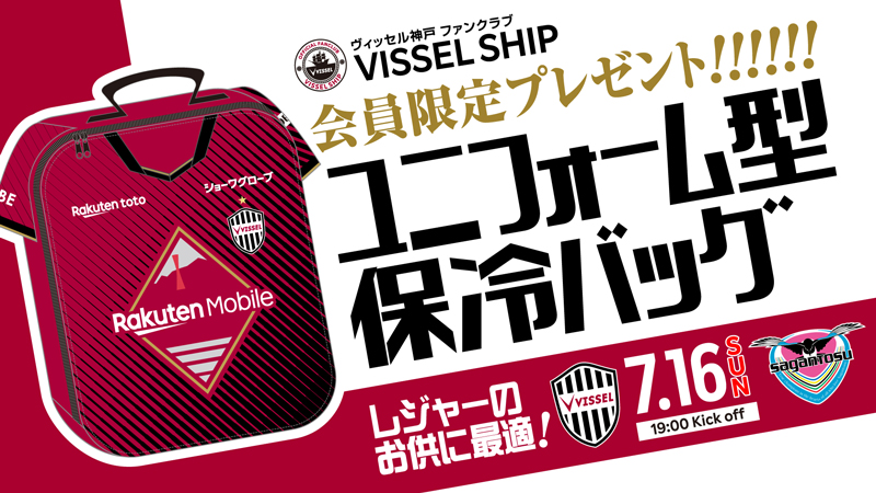 ヴィッセル神戸　電卓　Vissel