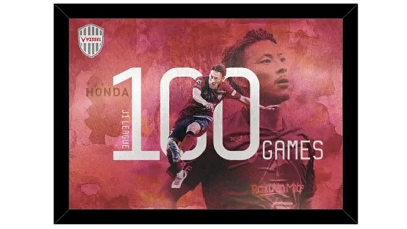 本多勇喜選手「J1通算100試合 - ヴィッセル神戸 ニュース/レポート 本多勇喜選手「J1通算100試合 - ヴィッセル神戸 ニュース/レポート