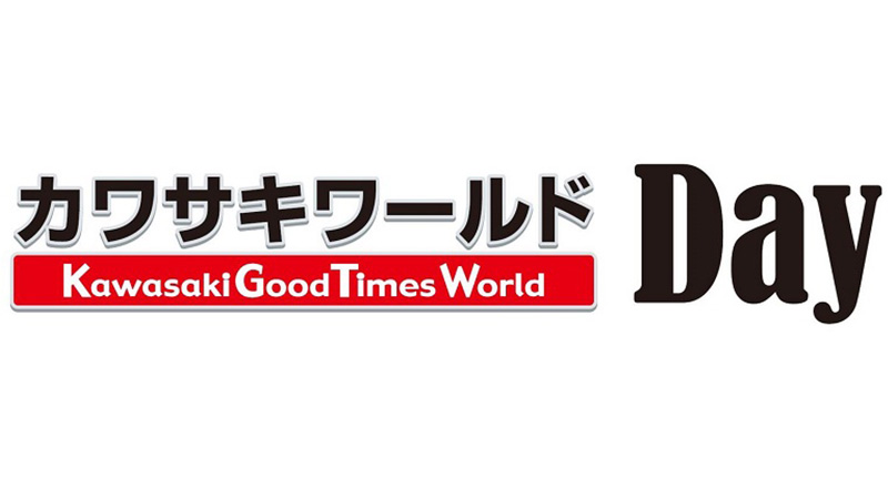 カワサキワールド　招待券