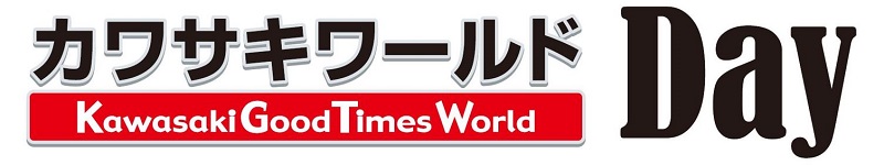 カワサキワールド　招待券