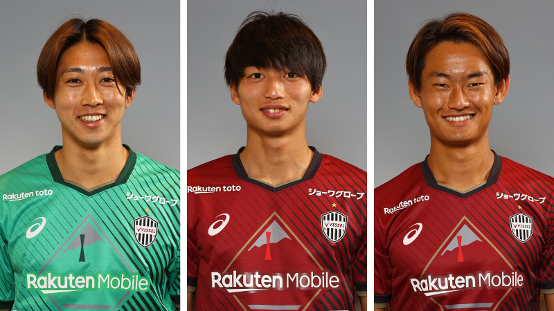 ヴィッセル神戸 ニュース/レポート : GK坪井湧也選手・MF泉柊椰選手